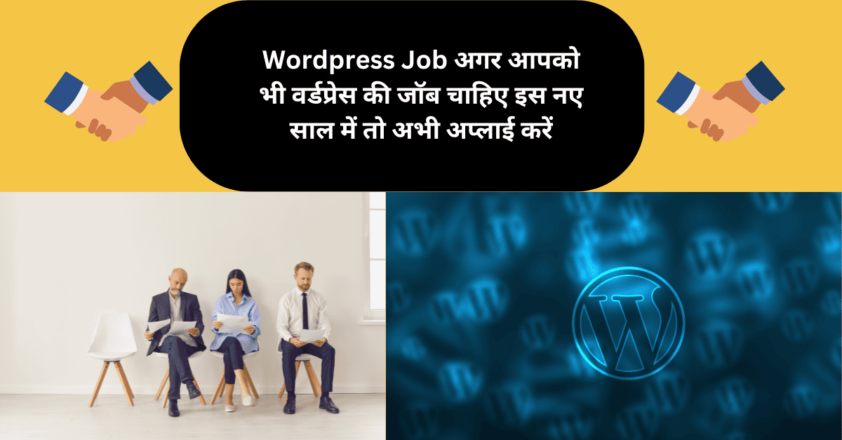 wordpress job