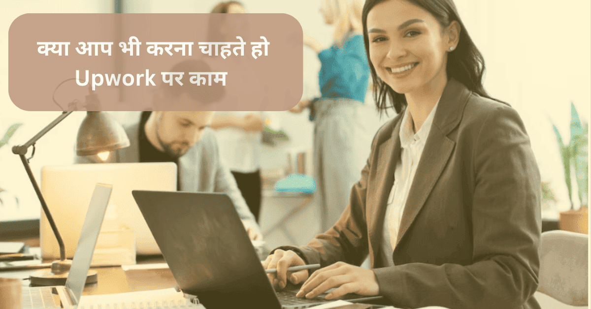 Wordpress Upwork