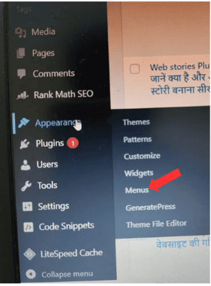 Wordpress Menu