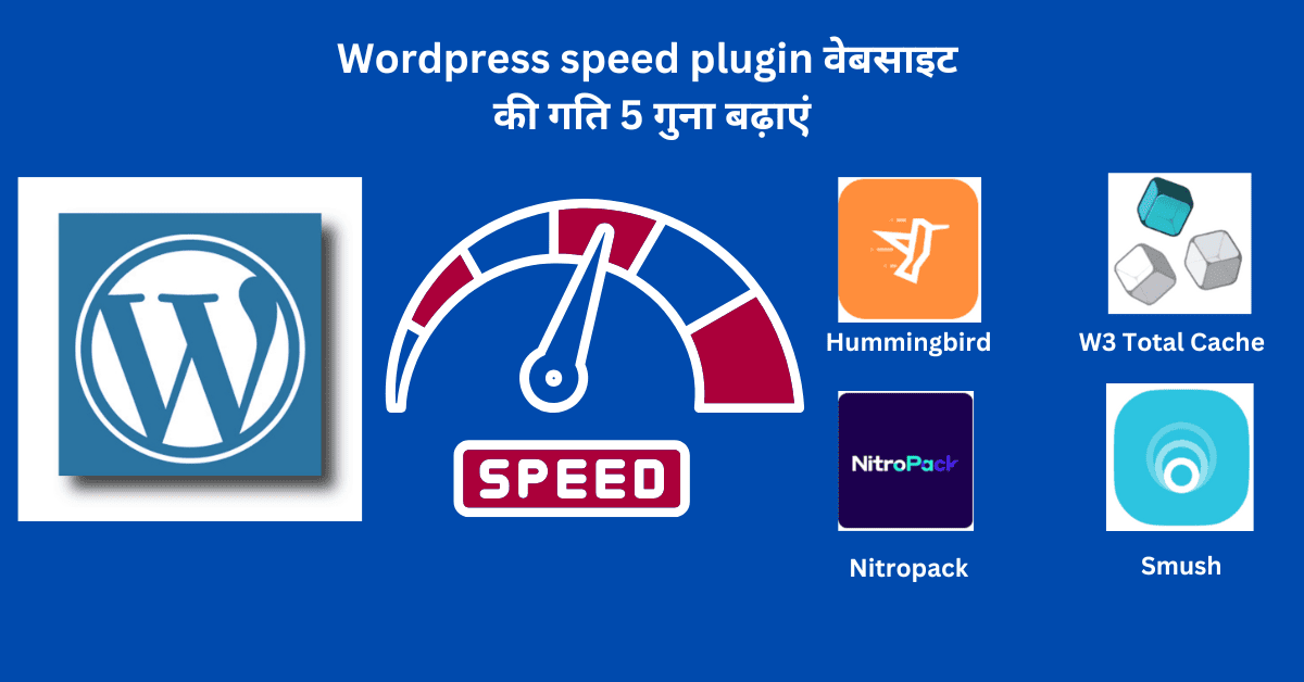 wordpress speed plugin