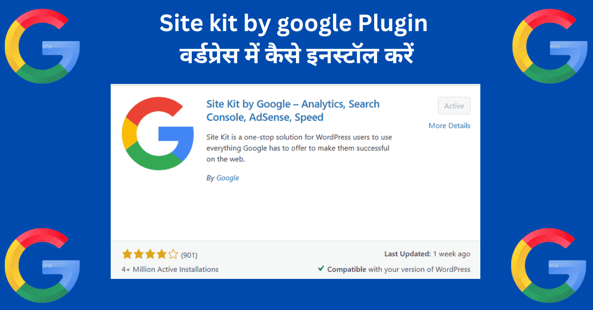 site kit by google