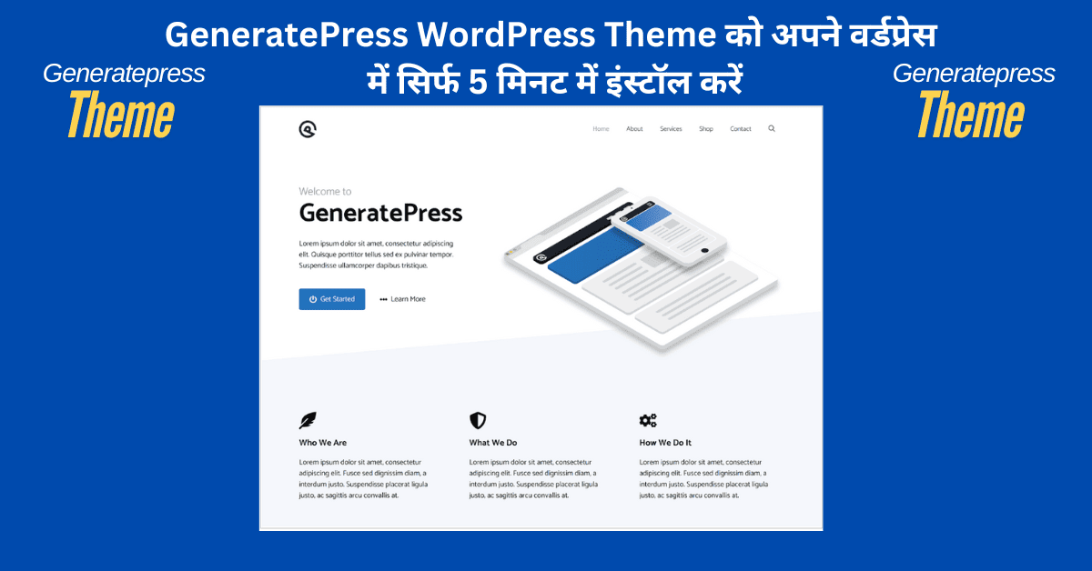Generatepress wordpress theme
