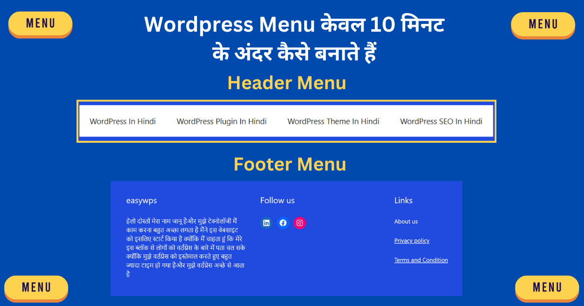 wordpress menu