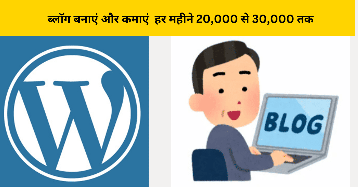 Wordpress blogging