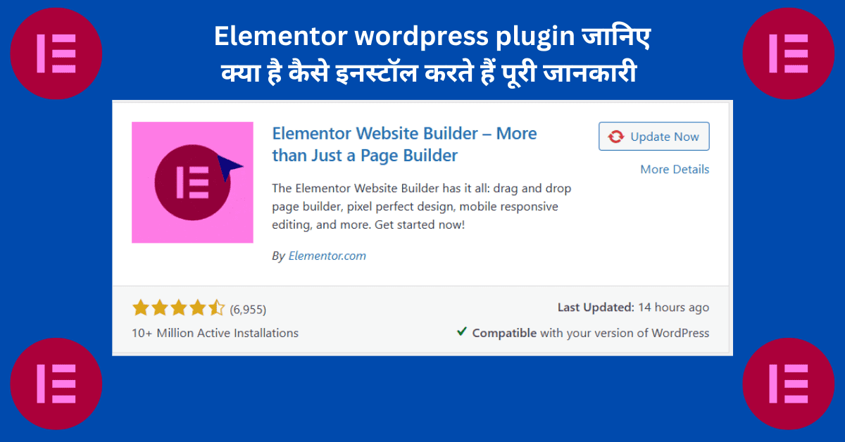 wordpress elementor plugin