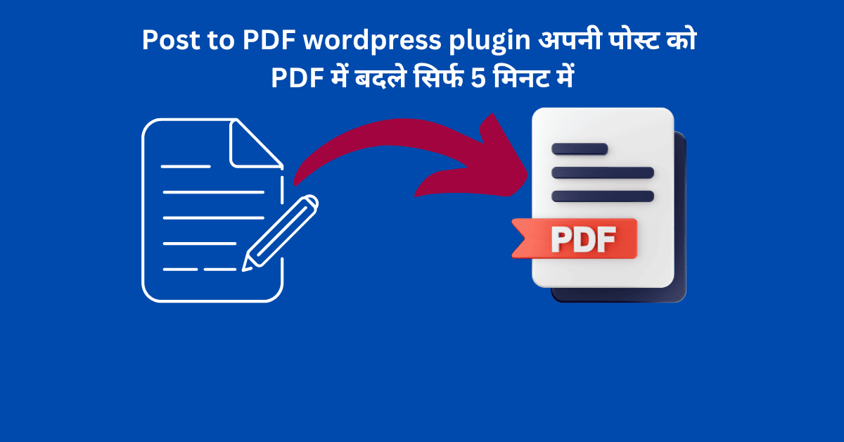 wordpress post to PDF
