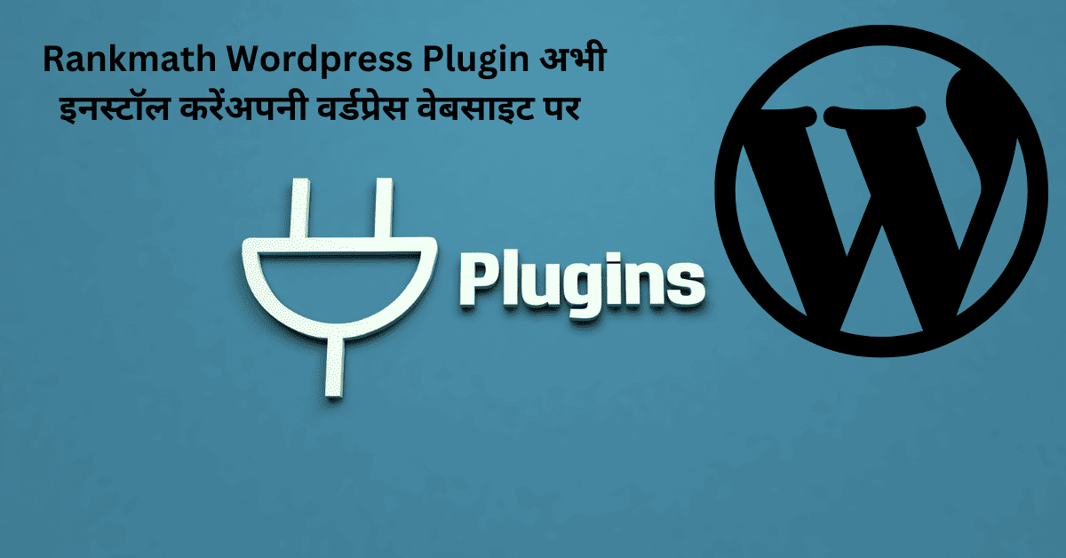 Rankmath Wordpress Plugin