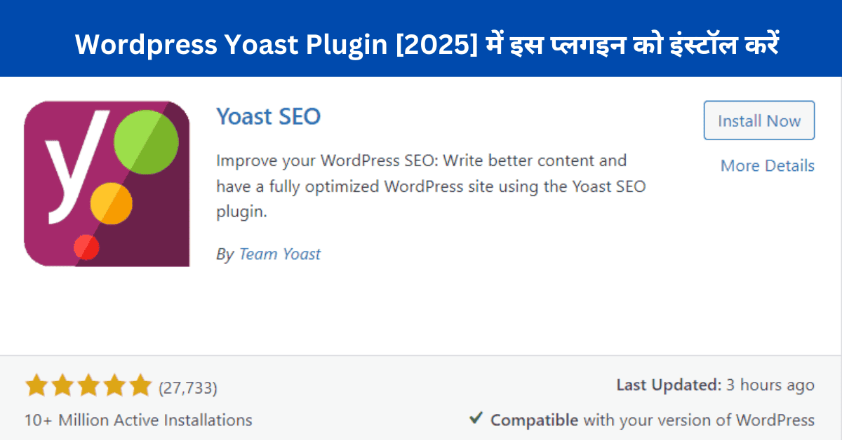 Wordpress Yoast Plugin